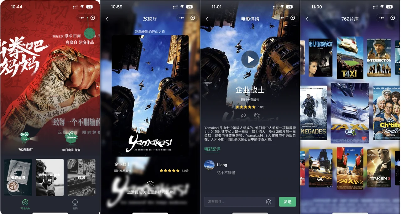 762 Club项目界面