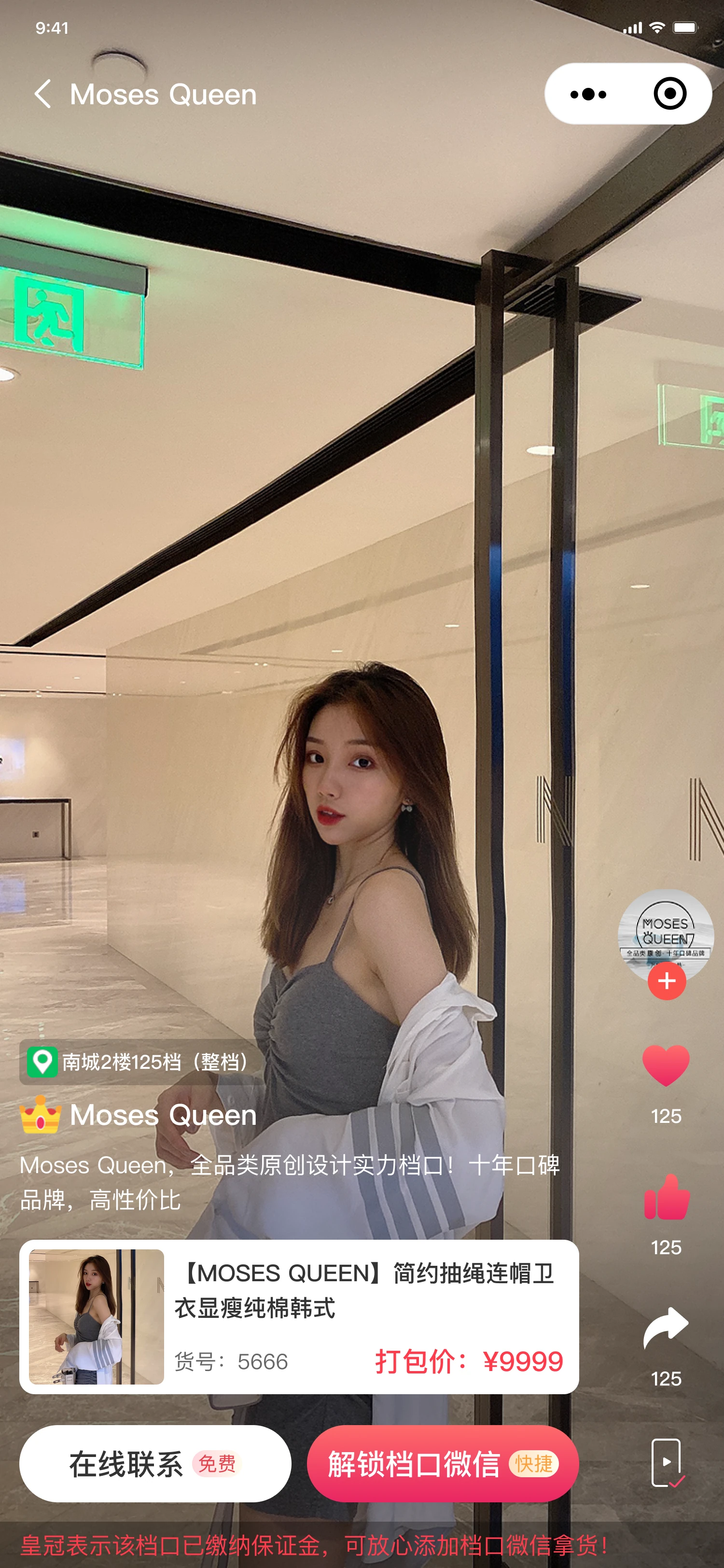 叮信 APP · 服装行业信息平台项目界面 3