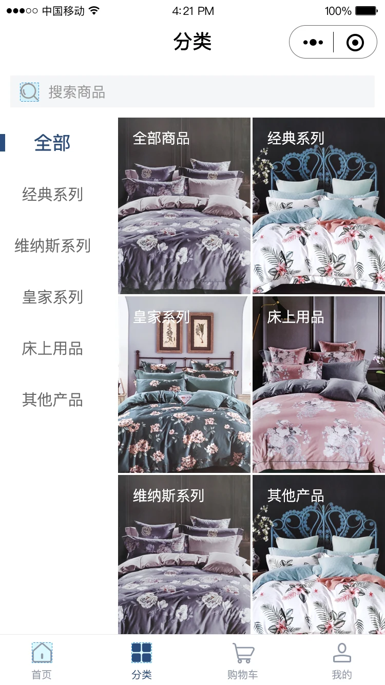 MOSA 梦所商城项目界面 2