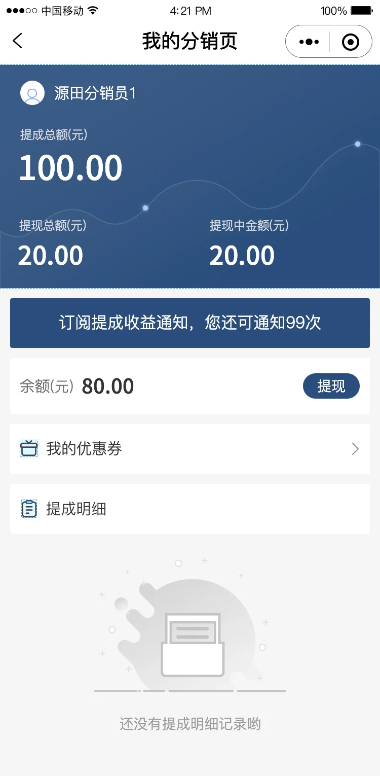 MOSA 梦所商城项目界面 3