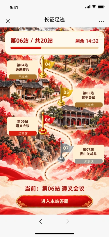 诗书少年 H5 · 羊城少年说长征,长征足迹