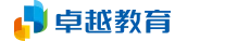 卓越教育